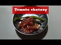 A very simple tomato chutney | tomato nuno pani | Odia kitchen