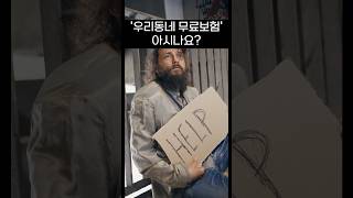 무료 보험이 있다고? 놓치면 손해!