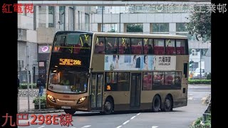 九巴298E，在Roblox裏駕駛香港巴士