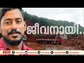 അർജുനായുള്ള തെരച്ചിൽ അല്പസമയത്തിനകം ആരംഭിക്കും