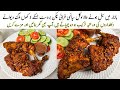 Nathia Gali Patakha Chicken l Chicken Fry by Samiullah l Chatkhara Chicken Rost