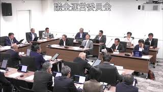 飯塚市議会 平成３０年６月２９日　議会運営委員会