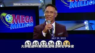 【天下新聞】全國: Mega Millions史上第二高超過13億元彩金 仍無人認領 Winner of 1.3 Billion Mega Million jackpot remain unknown