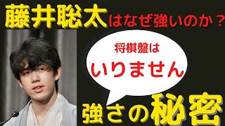 【ゆっくり解説】なぜ強い？藤井聡太の圧倒的強さの秘密とは！？脳内将棋盤の謎に迫る！【パート１】