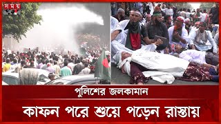 আন্দোলন চালিয়ে যাওয়ার ঘোষণা সাবেক বিডিআর সদস্যদের | BDR Protest | Pilkhana Tragedy | Somoy TV