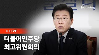 [라이브] 이재명, 학생인권조례 폐지에 \