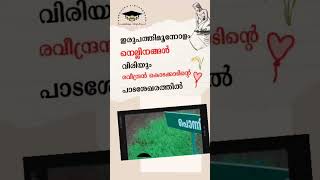 ഇരുപത്തിമൂന്ന് ഇനങ്ങൾ...പ്രമുഖ, മാതൃകാ കർഷകൻ രവീന്ദ്രൻ കൊടക്കാടിൻ്റെ ...