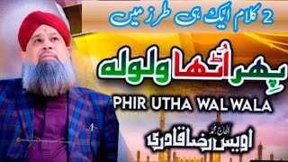 Phir Utha Walwala New Kalam E Alahzrat 2023 | Owais Raza Qadri