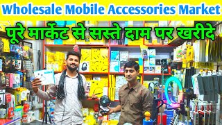 मात्र 80 पैसे से शुरू | Mobile Accessories Wholesale Market | Smart Gadgets | Business Idea