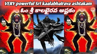 kaalabhairava astakam/ కాలభైరవ అష్టకం