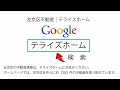 【左京区不動産】岩倉長谷町【左京区で不動産を探す】左京区の不動産はテライズホーム