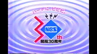 1999年8月頃のCM その7