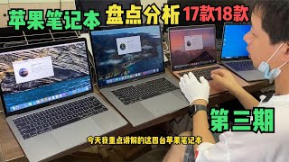 都是20000多元的苹果笔记本跌至3000多元随便拿，选择适合自己的很关键