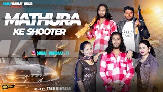 Mathura ke shooter (Raja Ban Ke Raj Karo) | Rohit Sardhana | Harinder Nagar | 2025 New Badmasi Song