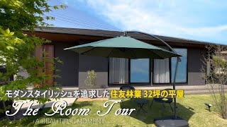 【ルームツアー】住友林業で建てた32坪の黒い平屋/夫婦＋子供 3人暮らし【注文住宅】