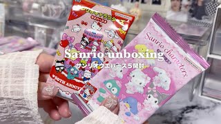 サンリオウエハース5を31個開封✂️┇sanrio unboxing