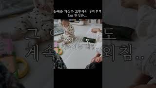 둘째 고민될 때마다 이 영상을 보자