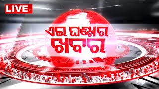 Live |  3 PM Bulletin | 25th May 2023 | OTV Live | Odisha TV | OTV