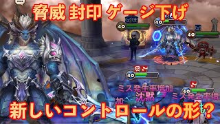 トップランカーが使う水ドレイクウォーリアが強すぎて完封されたｗｗｗｗ (Summoners War)