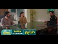 𝐏𝐫𝐨𝐦𝐨 DuniyaPur Episode 10 | Ramsha & Khushhal Khan, Nauman Ijaz, Sami Khan | Wed 8 PM | Green TV