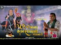 52 ગોમના સ્મશાનમા બેસનારી મહોણી માંના ડાકલા pravin luni masani mana halriya new dakla 2023