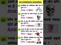 all question most important question and answers upse nda cds question indian ssc ias gk