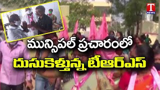 MLA Chirumarthi Lingaiah Municipal Election Campaign In Nakrekal | T News