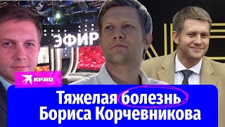 Тяжелая болезнь Бориса Корчевникова – ведущего программы «Судьба человека»