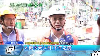 20170504中天新聞　路塌第5天！通車一改再改　估5／5部分通車