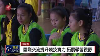 新南向交流 8勁旅台東切磋腳下功夫 2018-07-06 IPCF-TITV 原文會 原視新聞