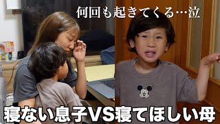 何度寝かしつけても起きてくる息子に完敗…！！【地獄の寝かしつけ】