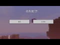 【minecraft狼妹】新的开头（intro） 我的世界 我的世界模组