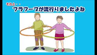 「三丁目の夕日」のころは小学生だった　第２回　遊びの思い出