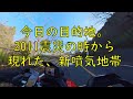 x advで箱根の新危険地帯を行く！！