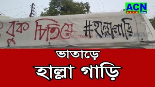 সিপিআইএম প্রার্থী নজরুল হকের সমর্থনে \