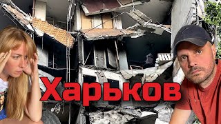 ЕЖЕДНЕВНЫЕ ОБСТРЕЛЫ - ХАРЬКОВСКИЕ ! Как в наш дом пришла война