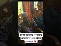 পেকুয়ার মাহফিলে একঝাঁক আলেম মাশাআল্লাহ foryou মাশআল্লাহ মাহফিল আলেম পেকুয়া কক্সবাজার