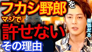 【熱くなりました…】人の覚悟を踏みにじり、中二病みたいにフカシ話ばっか永遠にしてる所沢のタイソンとかいう奴はマジで許せません…！(瓜田純士)【切り抜き／三崎優太】(青汁王子の世界)