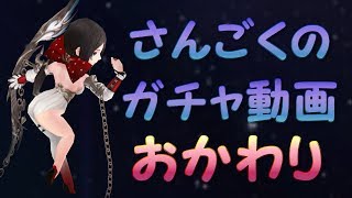 【セブンナイツ実況】さんごくのアカウントが激絞りってマジ？