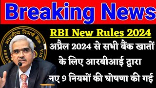 9 New Rules For All Bank From 1st April 2024 || RBI New Rules 2024 || Saving Bank A/c New Rule 2024