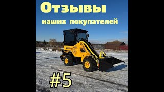 Отзыв наших покупателей #5