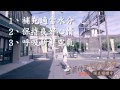 盧廣仲 crowd lu 最新單曲【天然的最好】現正預購中