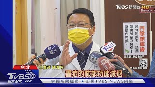 清冠一號擬改自費 13-64歲確診者下月實施｜TVBS新聞