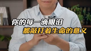 不经历悲伤，无以谈生命中的深刻