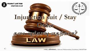 Injunction suit/Stay Order on property | தடையுத்தரவு எதற்காக? எதற்கெல்லாம் Stay order வாங்கமுடியும்?