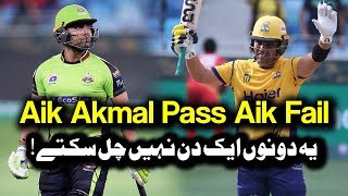Aik Akmal Pass aur Aik Akmal Fail | Peshawar Zalmi Vs Lahore Qalandars | HBL PSL 2018|M1F1