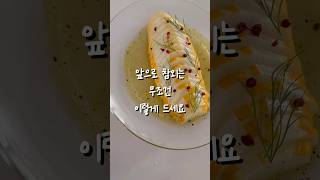 앞으로 참외는 무조건 이렇게 드세요 #참외샐러드 💛