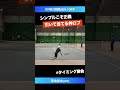 引いて当てるだけ シンプルなナイスロブ【itf柳川国際2024 qf】菊地裕太 jpn shorts テニス tennis