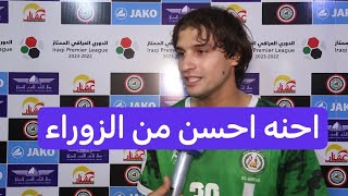 لاعب كربلاء سجاد حسين : كنا نستحق الفوز امام الزوراء والتعادل \