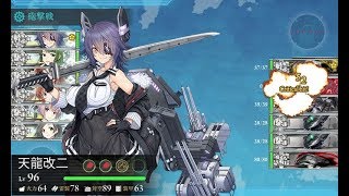 【艦これ】最新の改二水雷戦隊で3-2攻略してみた